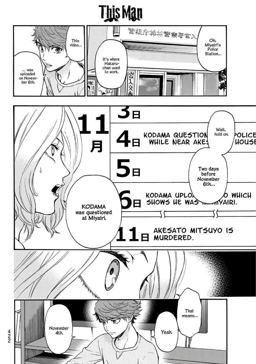 Ano Ko ga Watashi wo Onna ni Suru Chapter 5.4 page 5 - 
