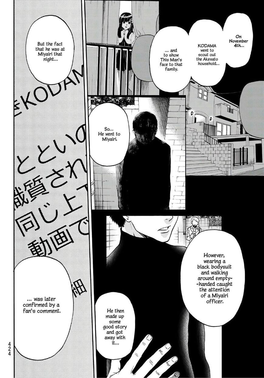 Ano Ko ga Watashi wo Onna ni Suru Chapter 5.4 page 7 - 