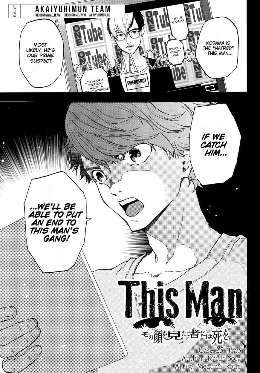 Ano Ko ga Watashi wo Onna ni Suru Chapter 5.5 page 1 - 
