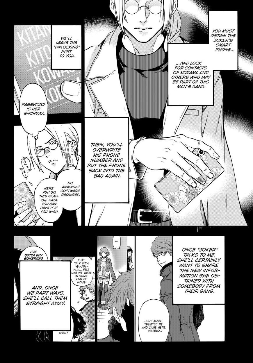Ano Ko ga Watashi wo Onna ni Suru Chapter 5.5 page 17 - 