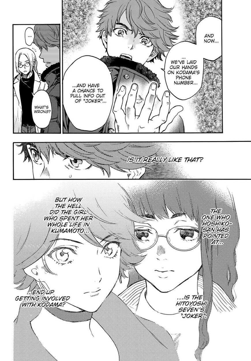Ano Ko ga Watashi wo Onna ni Suru Chapter 5.5 page 19 - 