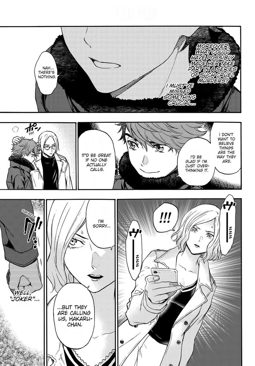 Ano Ko ga Watashi wo Onna ni Suru Chapter 5.5 page 20 - 