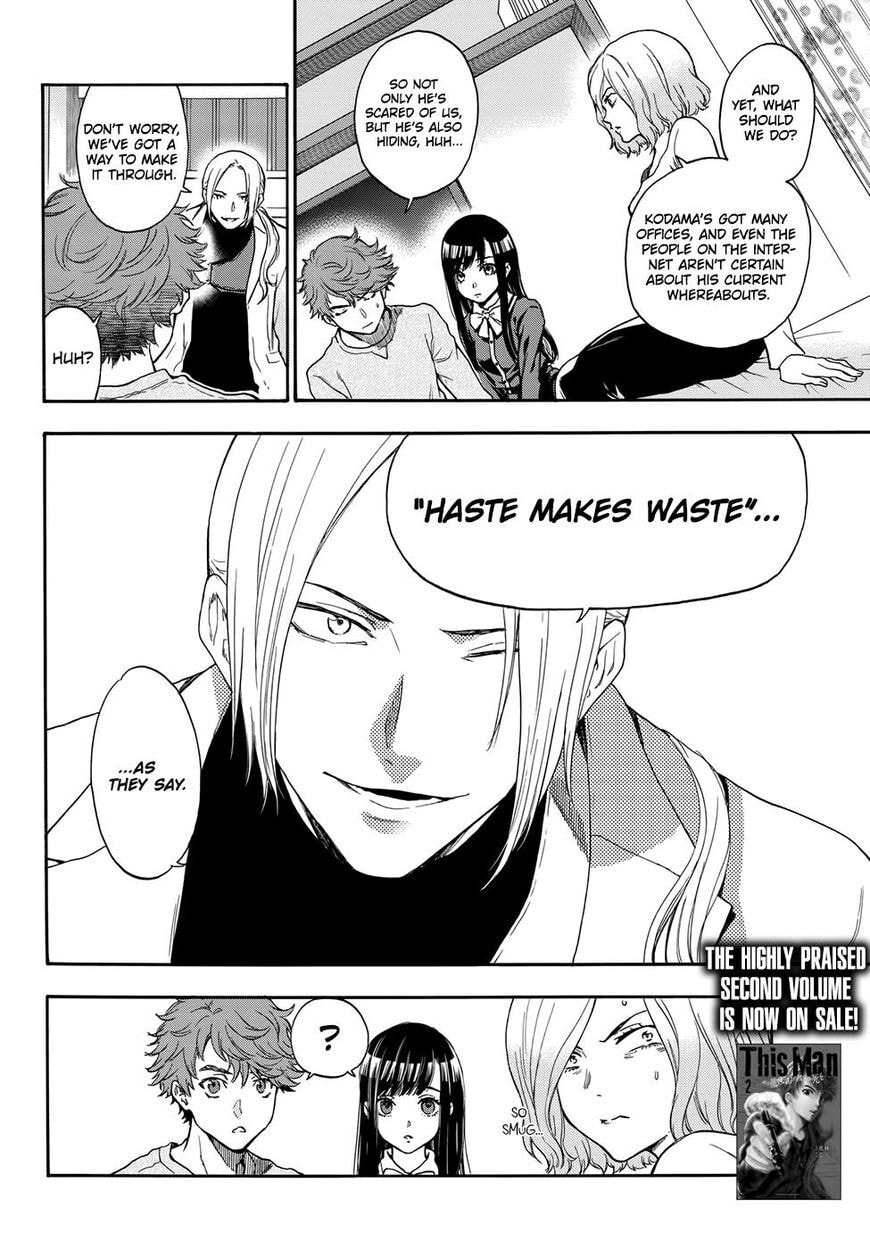 Ano Ko ga Watashi wo Onna ni Suru Chapter 5.5 page 3 - 