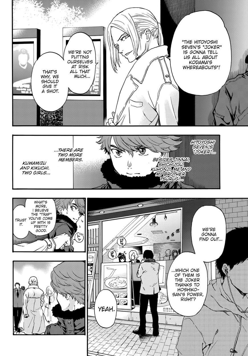 Ano Ko ga Watashi wo Onna ni Suru Chapter 5.5 page 5 - 