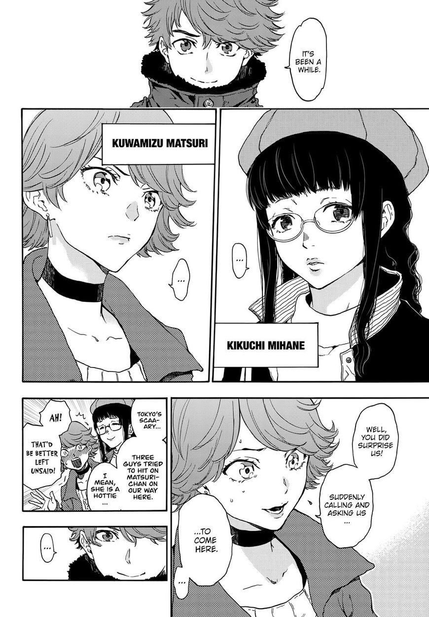 Ano Ko ga Watashi wo Onna ni Suru Chapter 5.5 page 7 - 