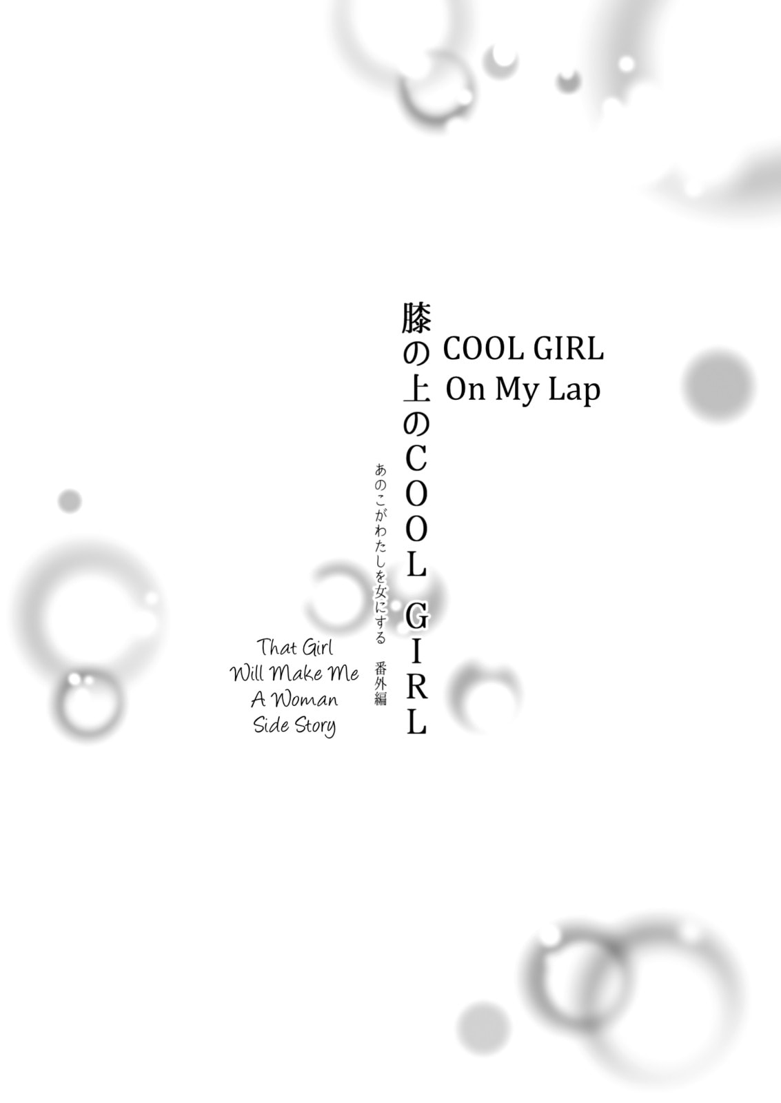 Ano Ko ga Watashi wo Onna ni Suru Chapter 5 page 1 - 