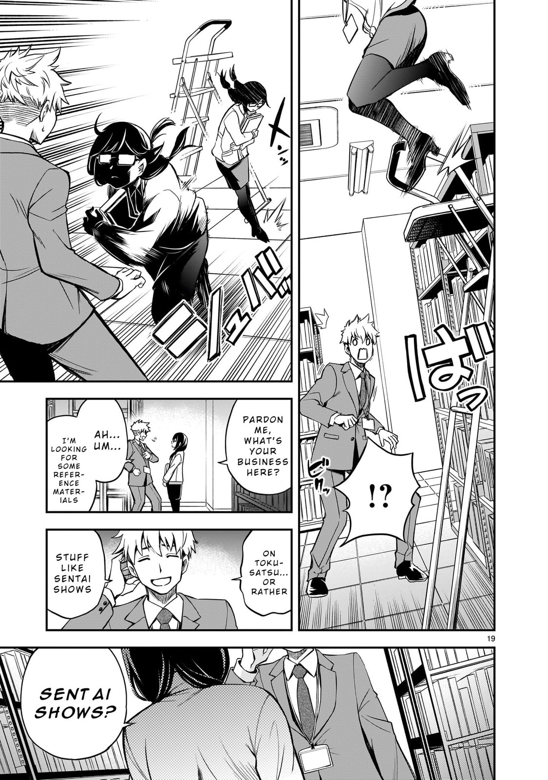 Ano Saisekijou de Hanataba wo Chapter 1 page 18 - 