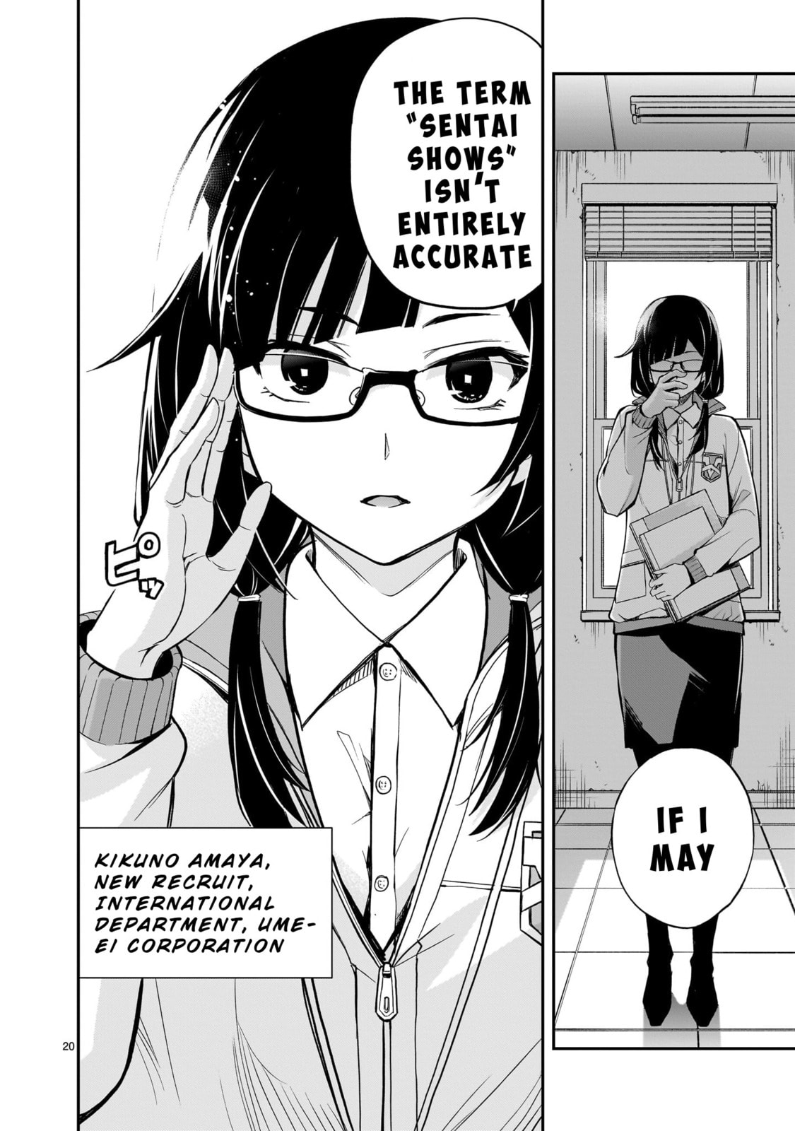 Ano Saisekijou de Hanataba wo Chapter 1 page 19 - 