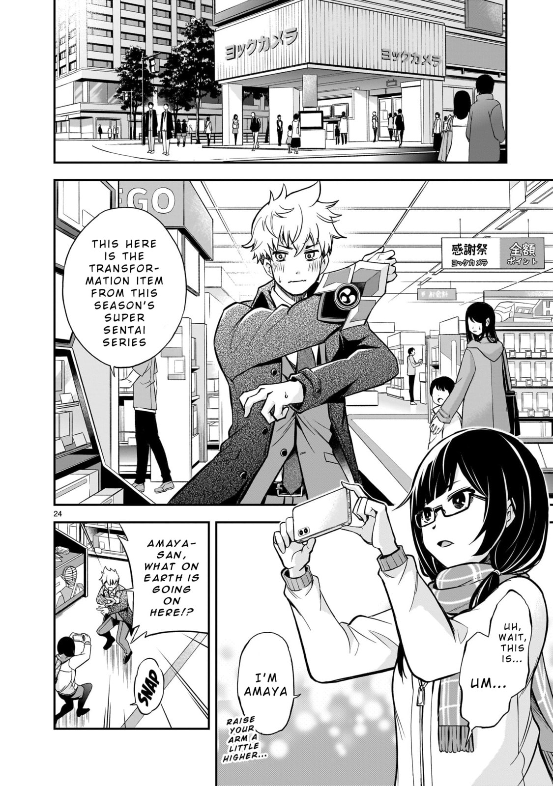 Ano Saisekijou de Hanataba wo Chapter 1 page 23 - 