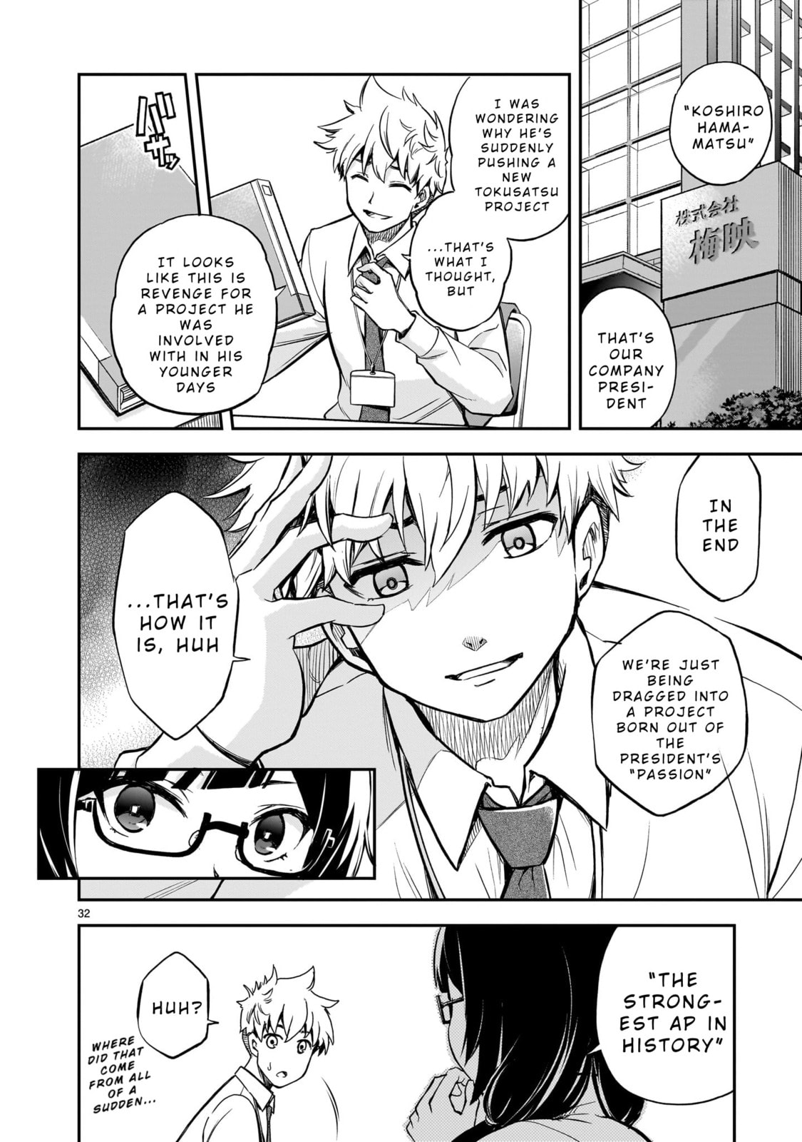 Ano Saisekijou de Hanataba wo Chapter 1 page 31 - 
