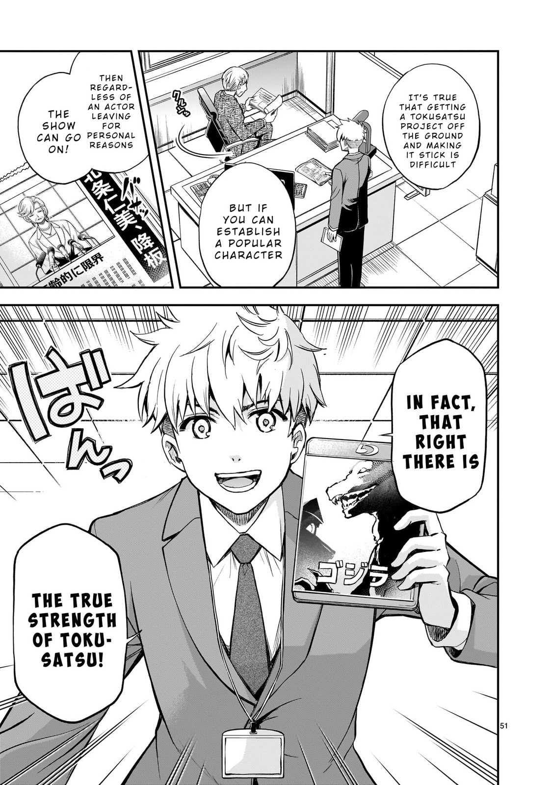 Ano Saisekijou de Hanataba wo Chapter 1 page 49 - 