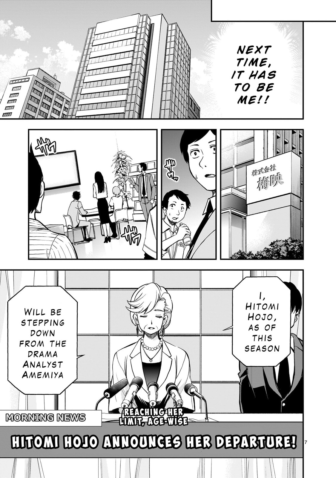 Ano Saisekijou de Hanataba wo Chapter 1 page 6 - 