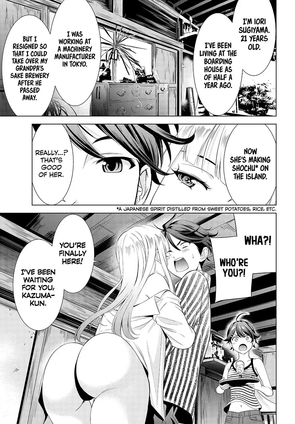 Ano Shima no Umine-sou Chapter 1 page 16 - 