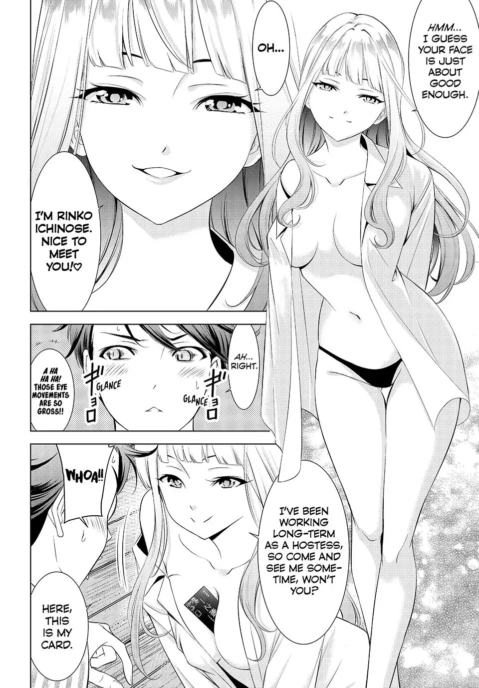 Ano Shima no Umine-sou Chapter 1 page 17 - 