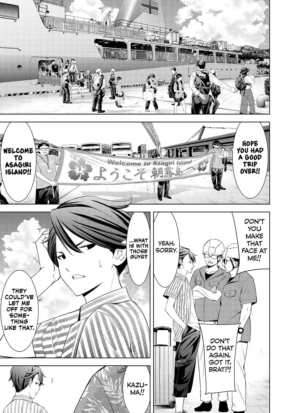Ano Shima no Umine-sou Chapter 1 page 4 - 