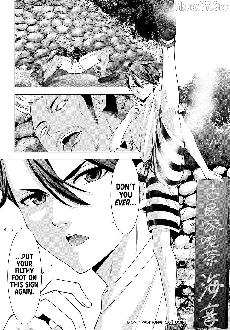 Ano Shima no Umine-sou Chapter 11 page 12 - 