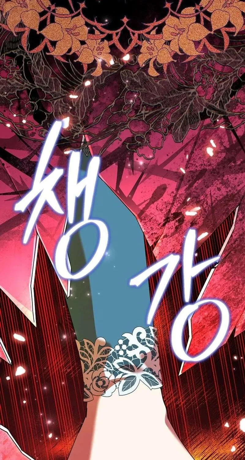 Another Happy Day For The Villainess Chapter 105 page 82 - 