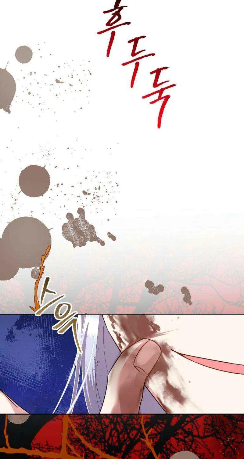 Another Happy Day For The Villainess Chapter 124 page 81 - 