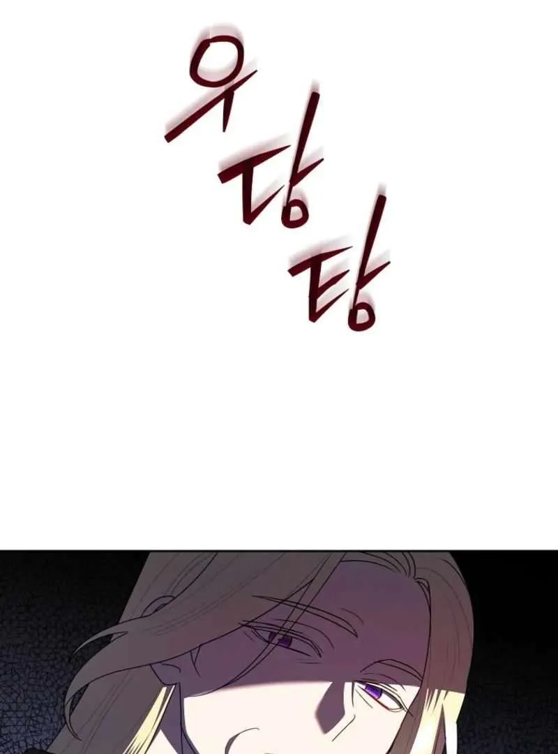 Another Happy Day For The Villainess Chapter 126 page 44 - 