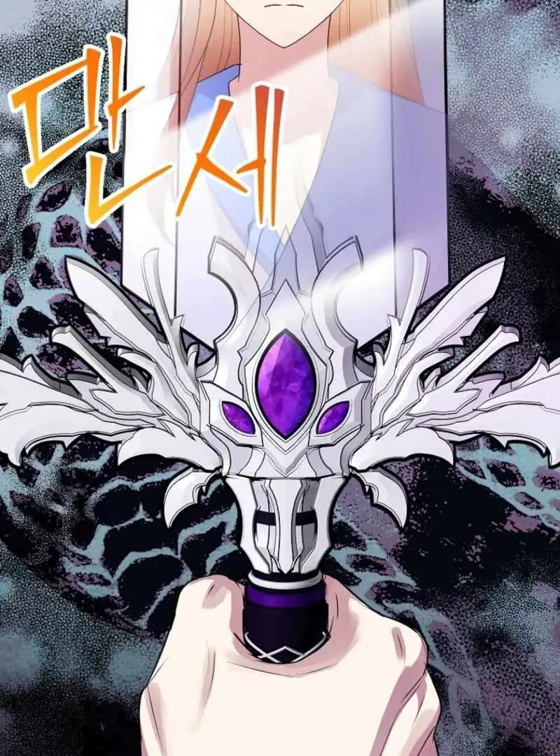 Another Happy Day For The Villainess Chapter 130 page 16 - 