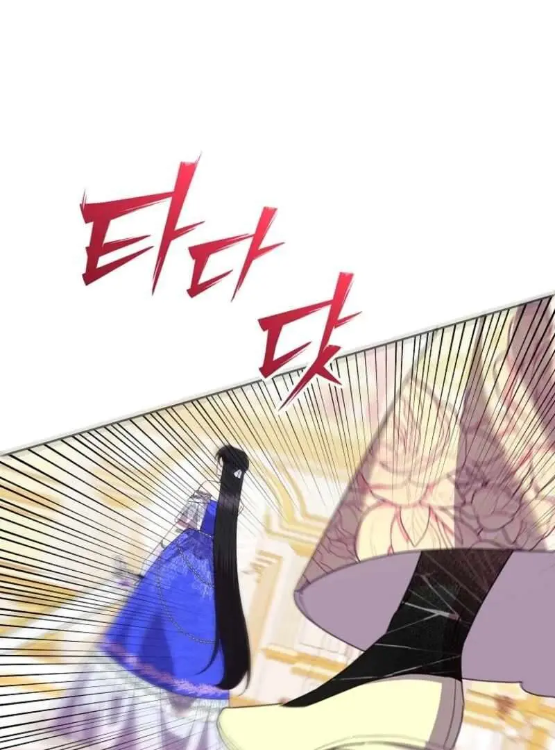 Another Happy Day For The Villainess Chapter 131 page 79 - 