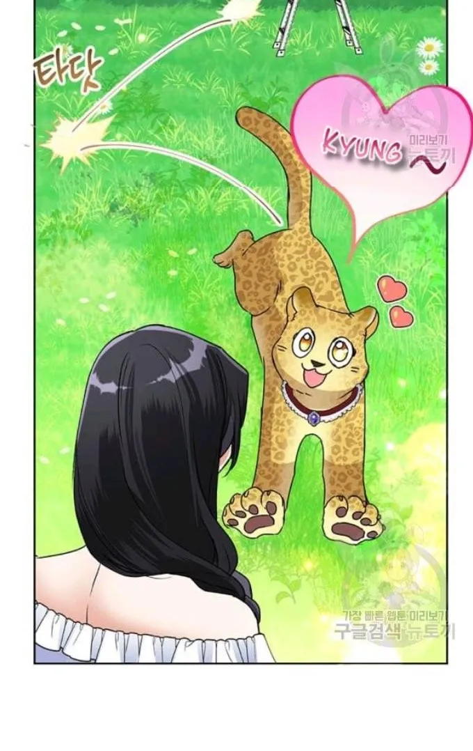 Another Happy Day For The Villainess Chapter 21.1 page 22 - 