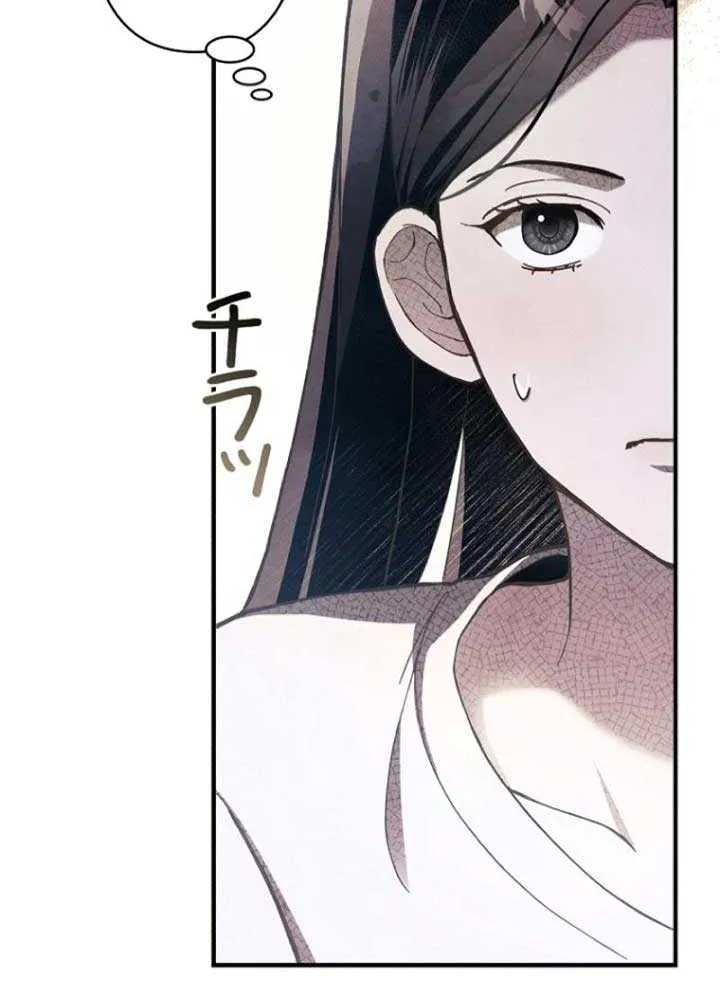 Another Heaven Chapter 1 page 61 - 