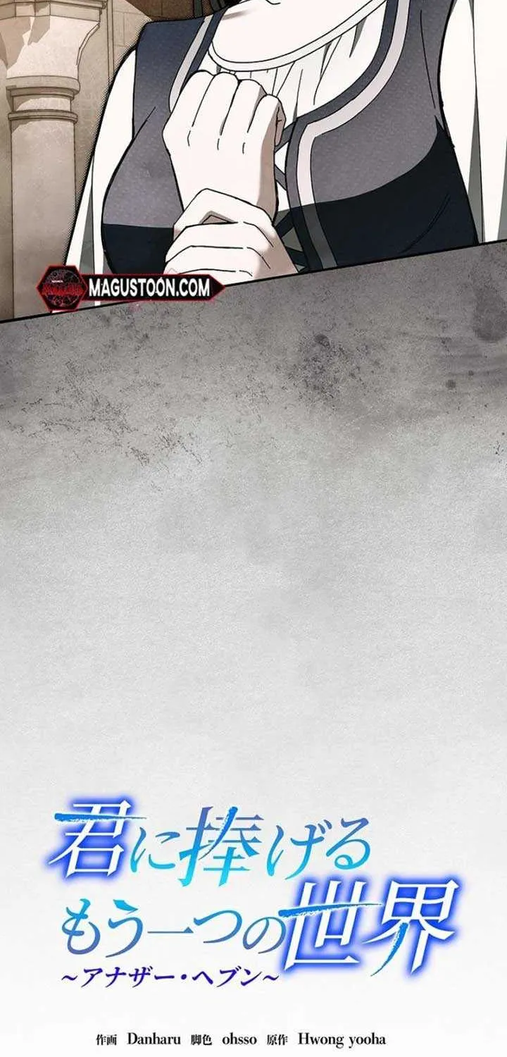 Another Heaven Chapter 13 page 33 - 