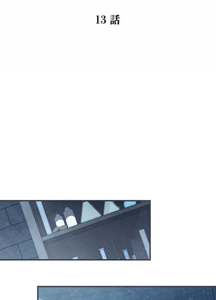 Another Heaven Chapter 13 page 34 - 