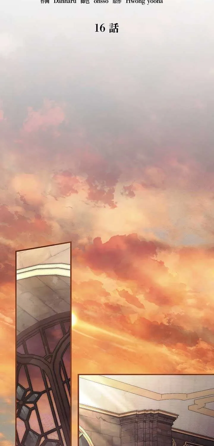Another Heaven Chapter 16 page 28 - 