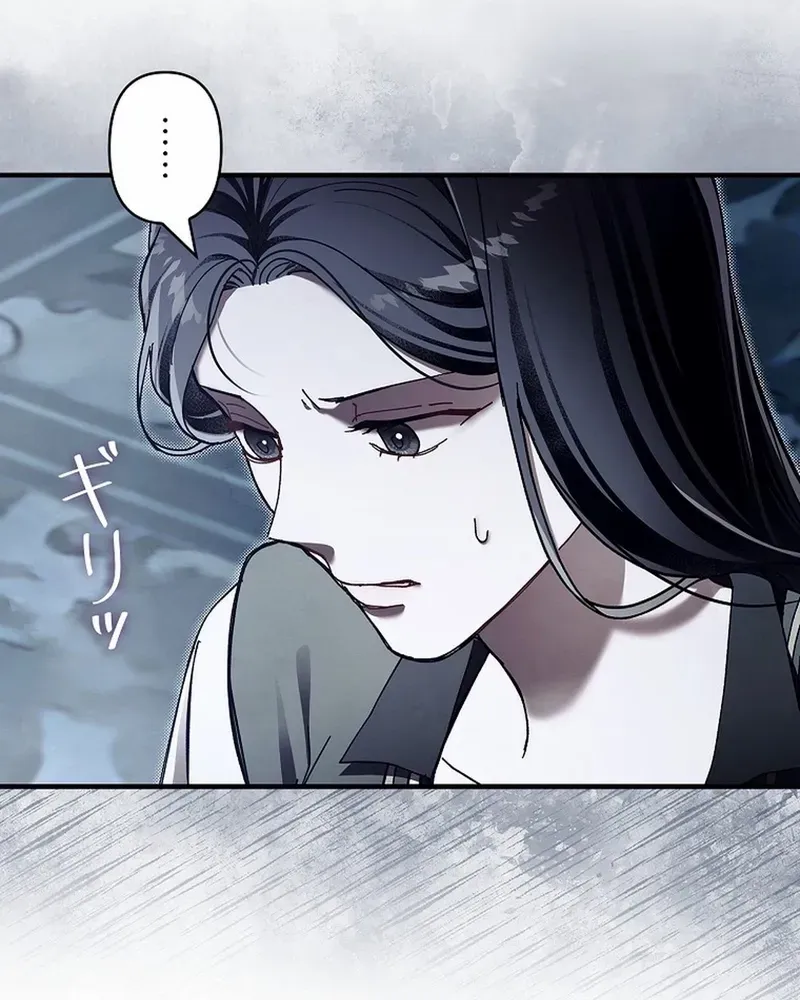 Another Heaven Chapter 17 page 21 - 
