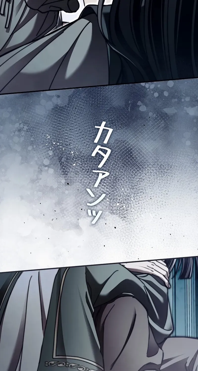 Another Heaven Chapter 17 page 41 - 