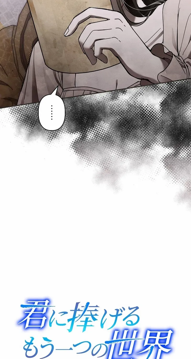 Another Heaven Chapter 18 page 12 - 