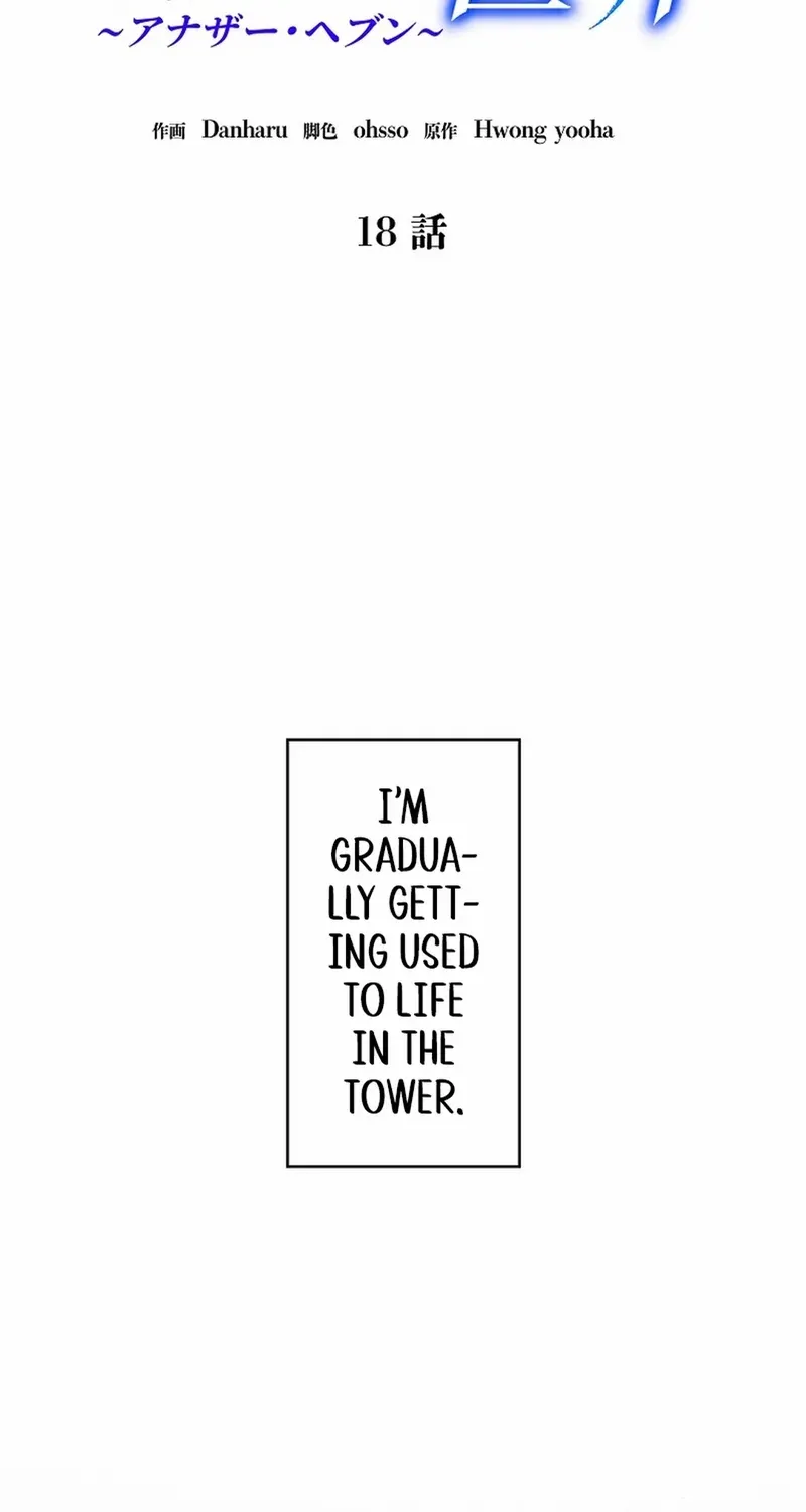 Another Heaven Chapter 18 page 13 - 