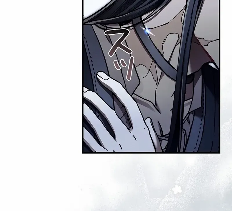 Another Heaven Chapter 19 page 46 - 