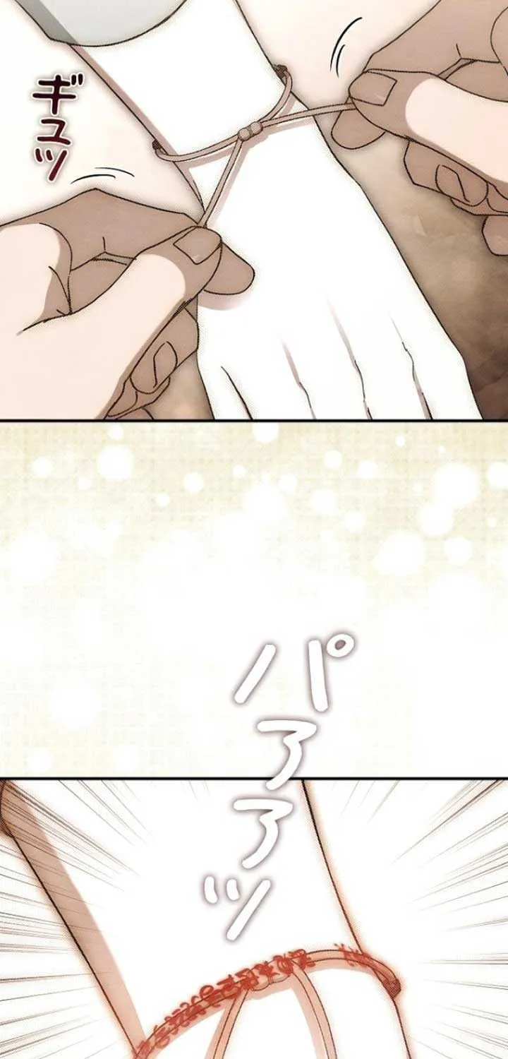 Another Heaven Chapter 2 page 42 - 