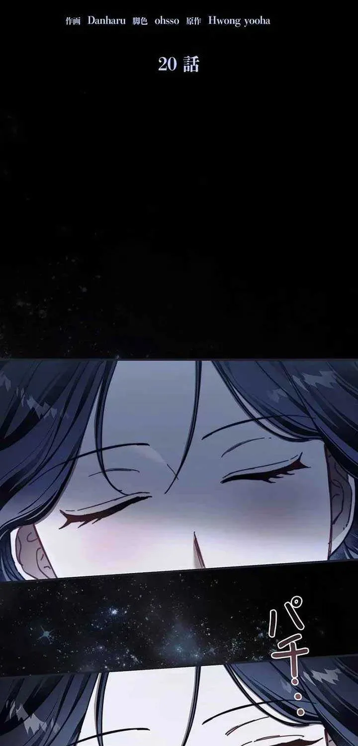 Another Heaven Chapter 20 page 3 - 