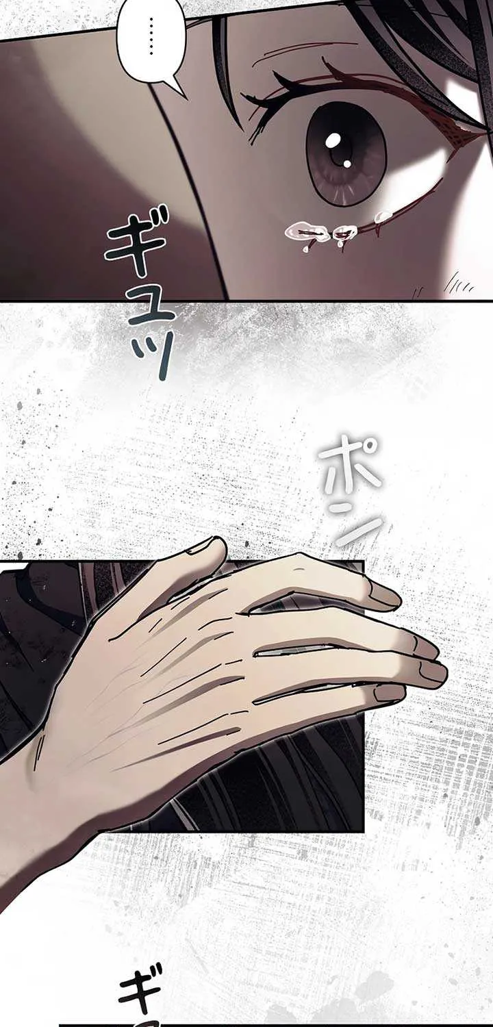 Another Heaven Chapter 21 page 43 - 