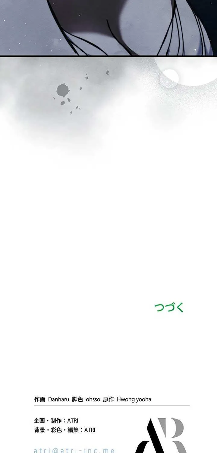 Another Heaven Chapter 23 page 60 - 
