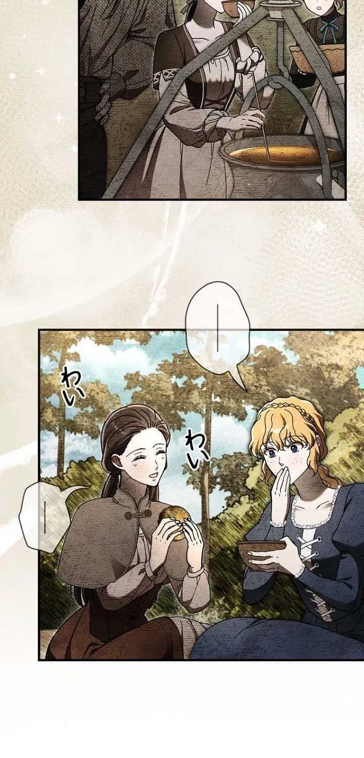 Another Heaven Chapter 30 page 20 - 
