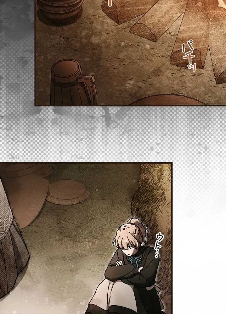 Another Heaven Chapter 30 page 23 - 