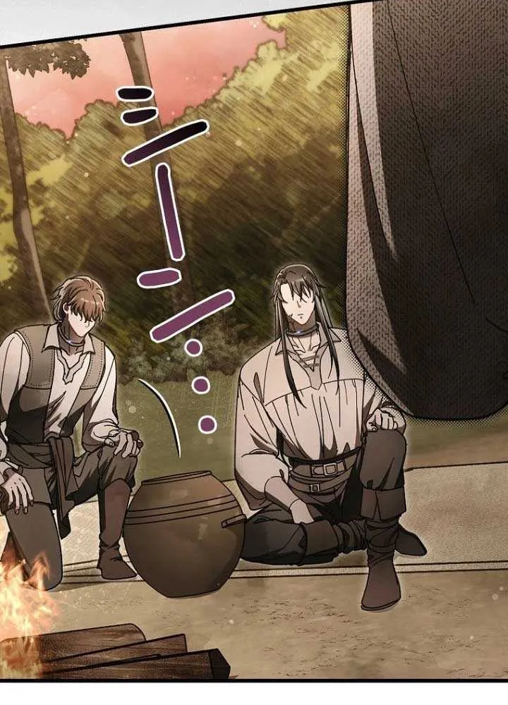 Another Heaven Chapter 30 page 45 - 