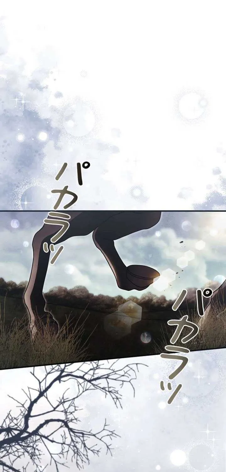 Another Heaven Chapter 37 page 44 - 