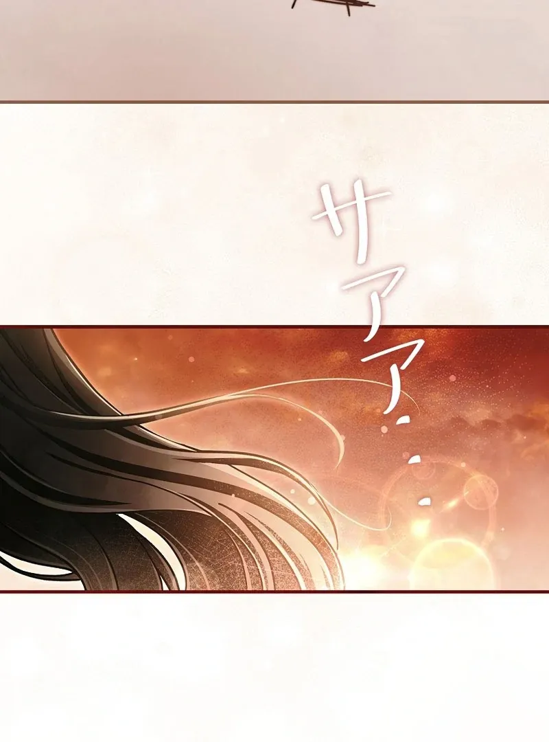 Another Heaven Chapter 39 page 76 - 