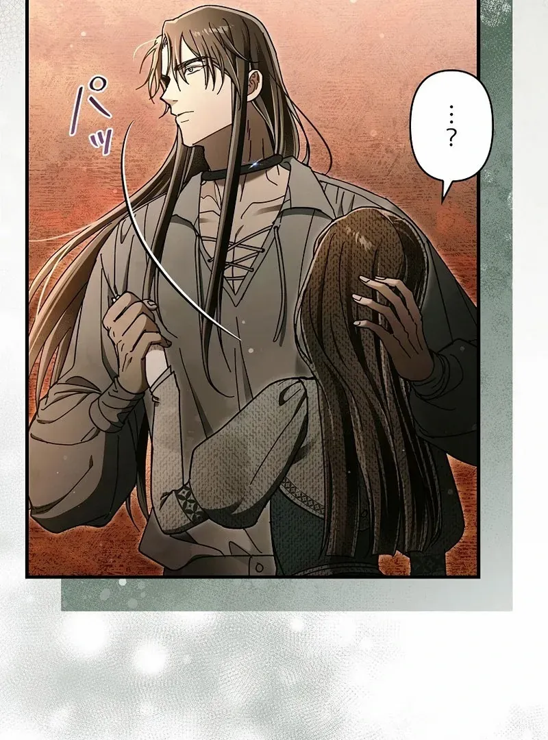 Another Heaven Chapter 39 page 83 - 