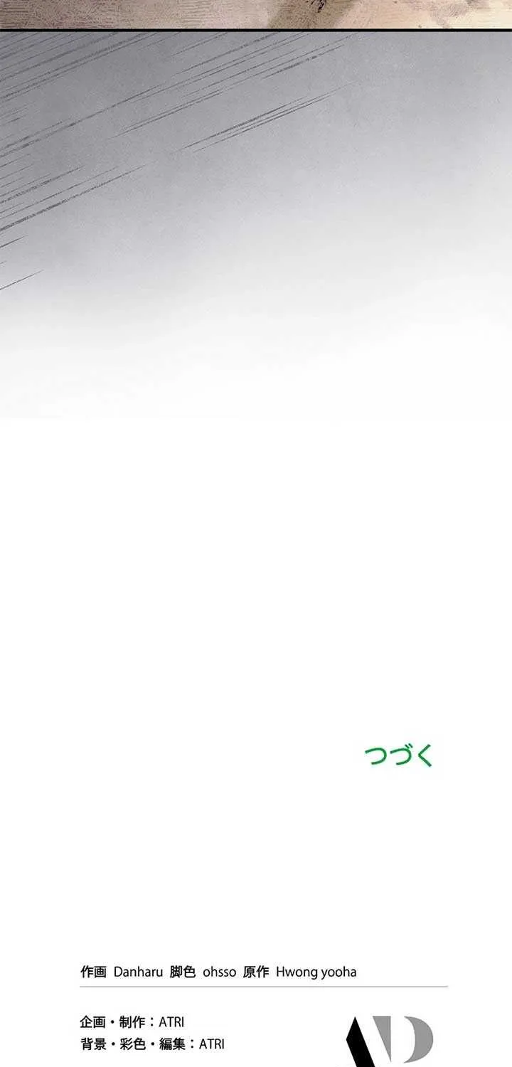 Another Heaven Chapter 40 page 67 - 