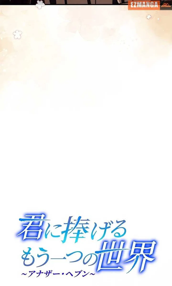 Another Heaven Chapter 41 page 24 - 