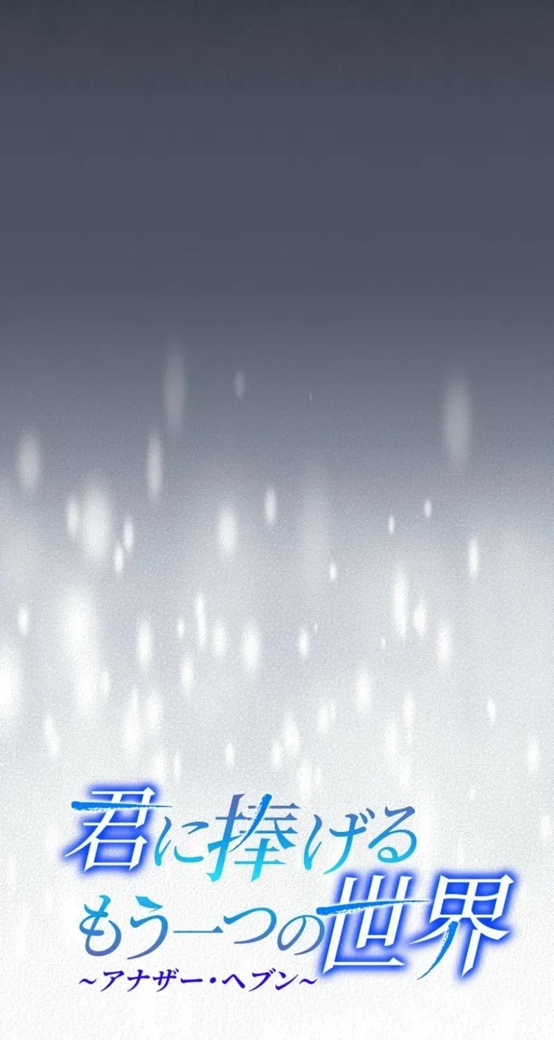 Another Heaven Chapter 48 page 38 - 