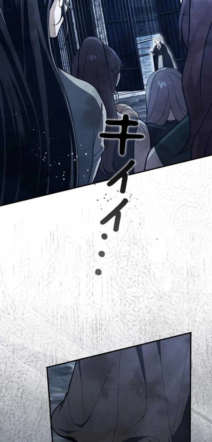 Another Heaven Chapter 5 page 64 - 