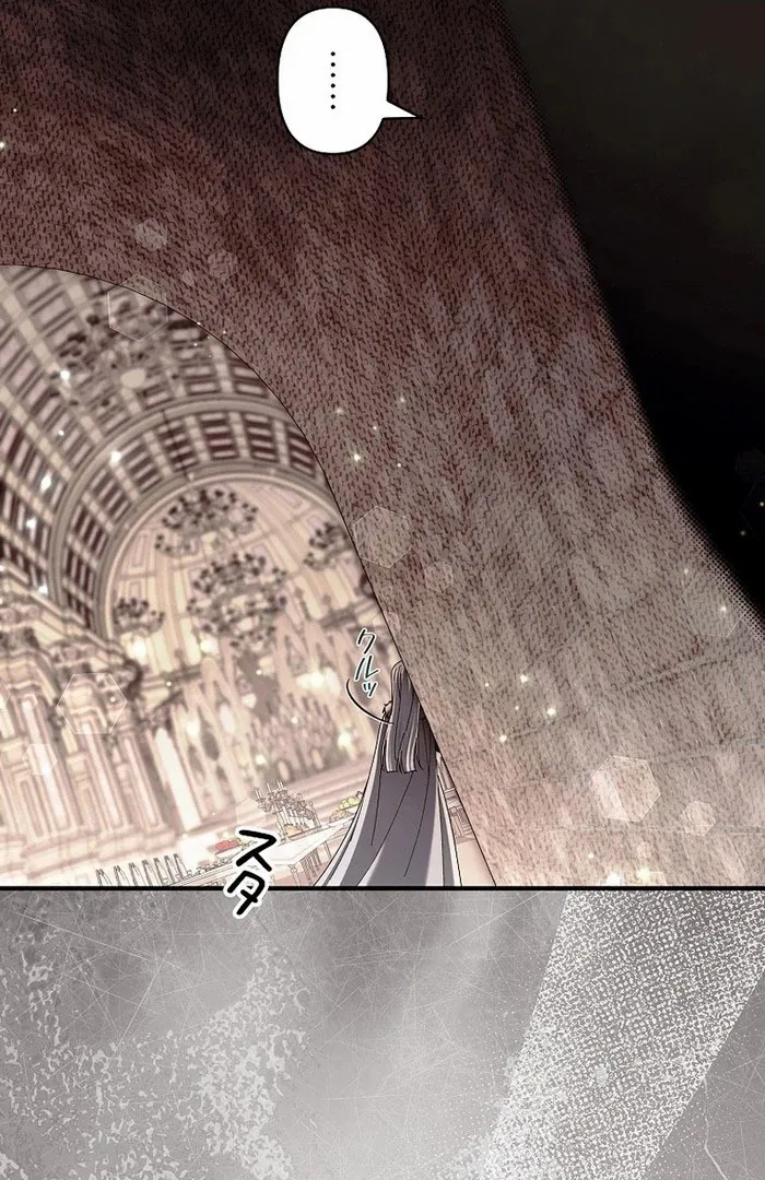 Another Heaven Chapter 52 page 44 - 